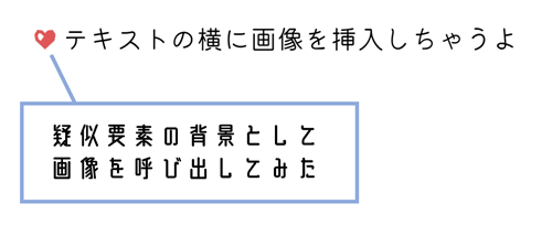 Css疑似要素のcontentで画像を表示する方法 サイズを調整するには 向壁虚造