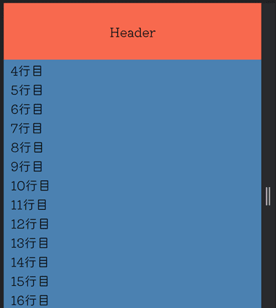 position:fixedで固定されたヘッダーが重なって、下のコンテンツが見えない