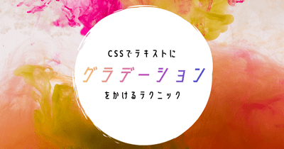 CSSで上下＆横からフェードインするアニメーションを作るには？ ｜ 向 